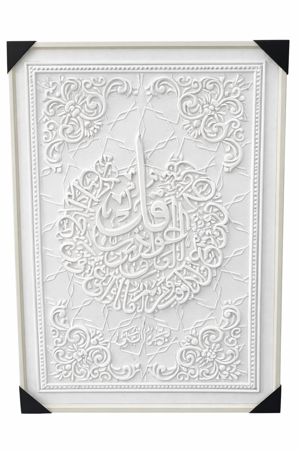 Surat Al-Falaq Wall Art
