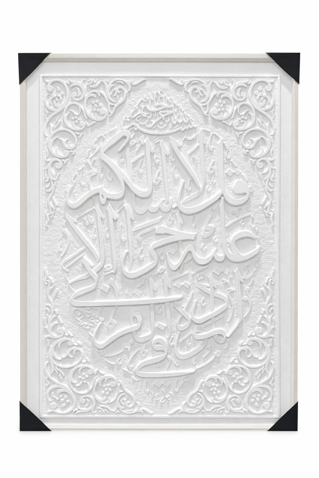 Surah Ash-Shura Verse 23 Calligraphy Canvas