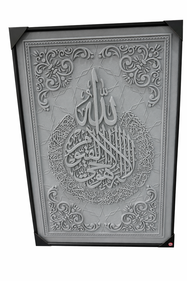Ayat al-Kursi Luxe Stone-Effect Art