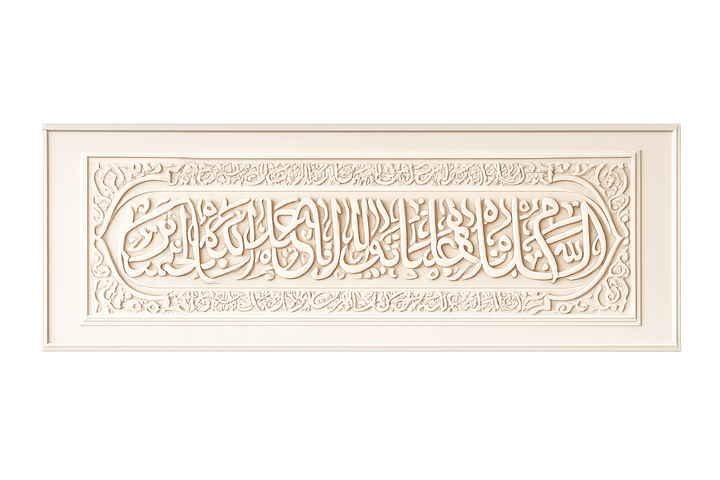 Asalamu Alaynaa Wa Alaa Ibad Isaaliheen 3d frame