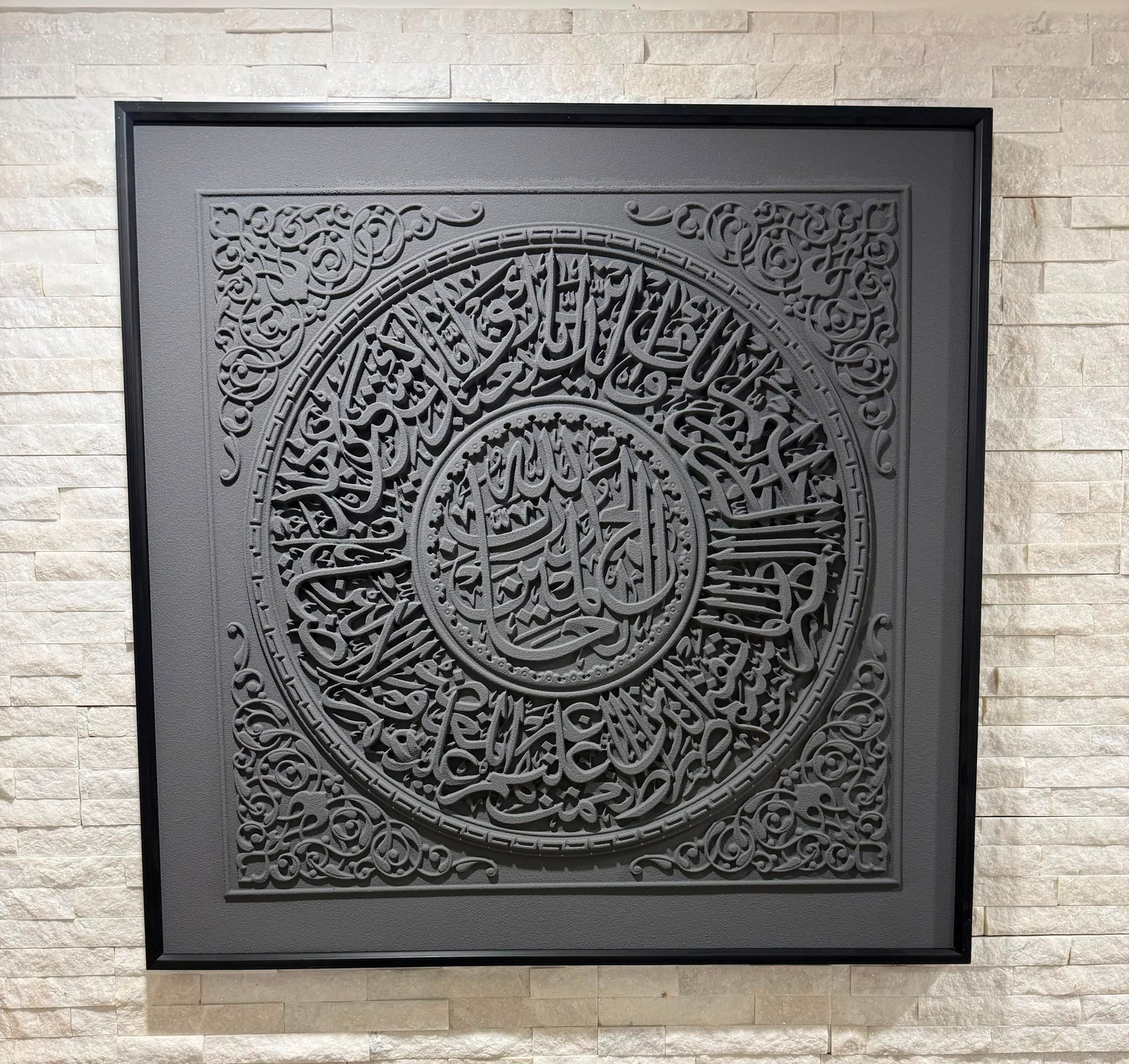 Ayat Alkursi 3d Canvas