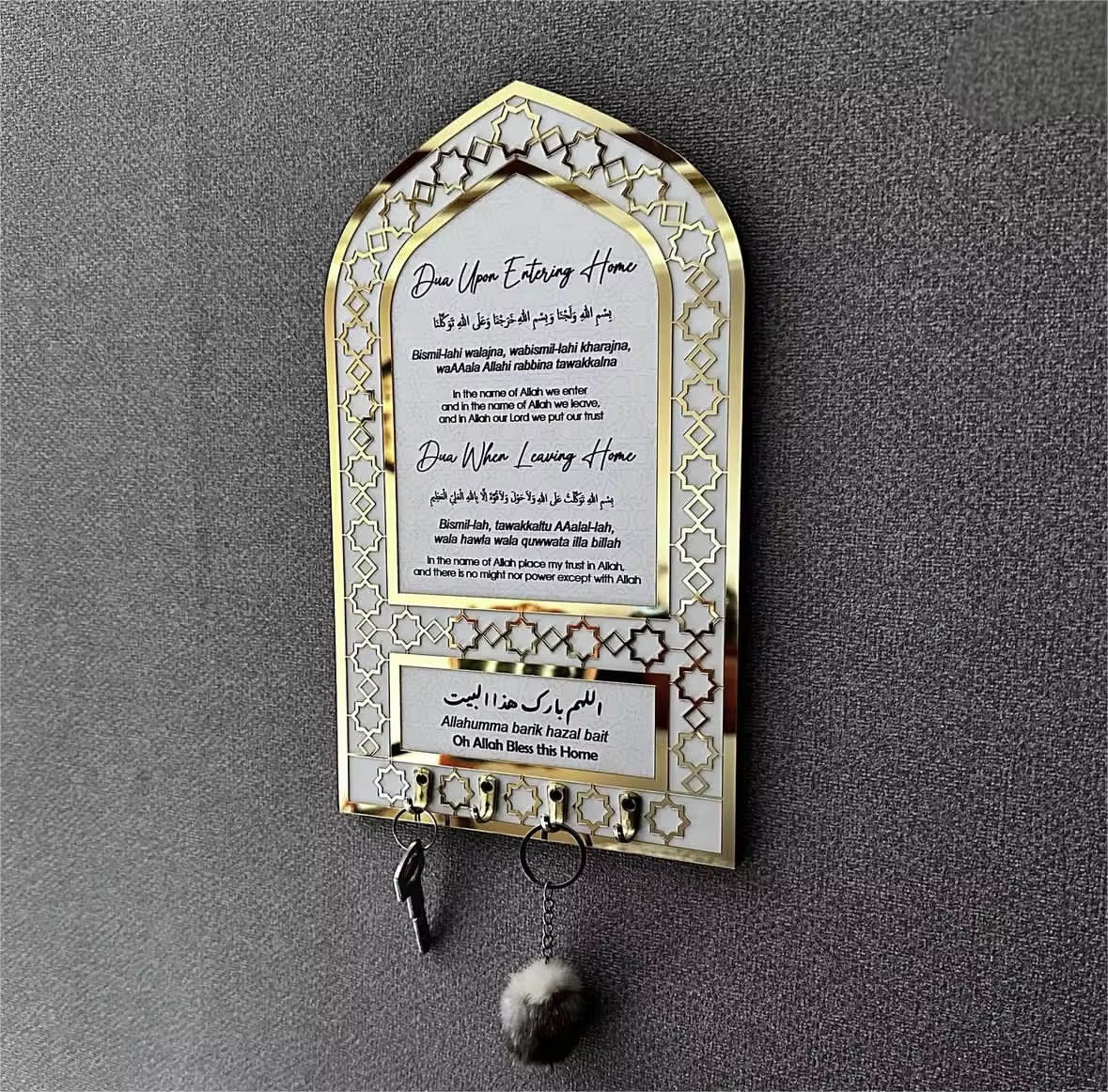 Islamic Dua Wall Key Holder