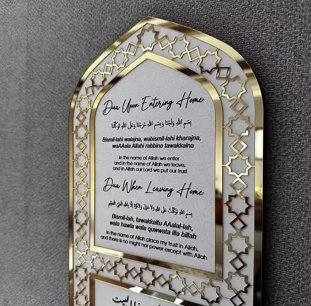 Islamic Dua Wall Key Holder