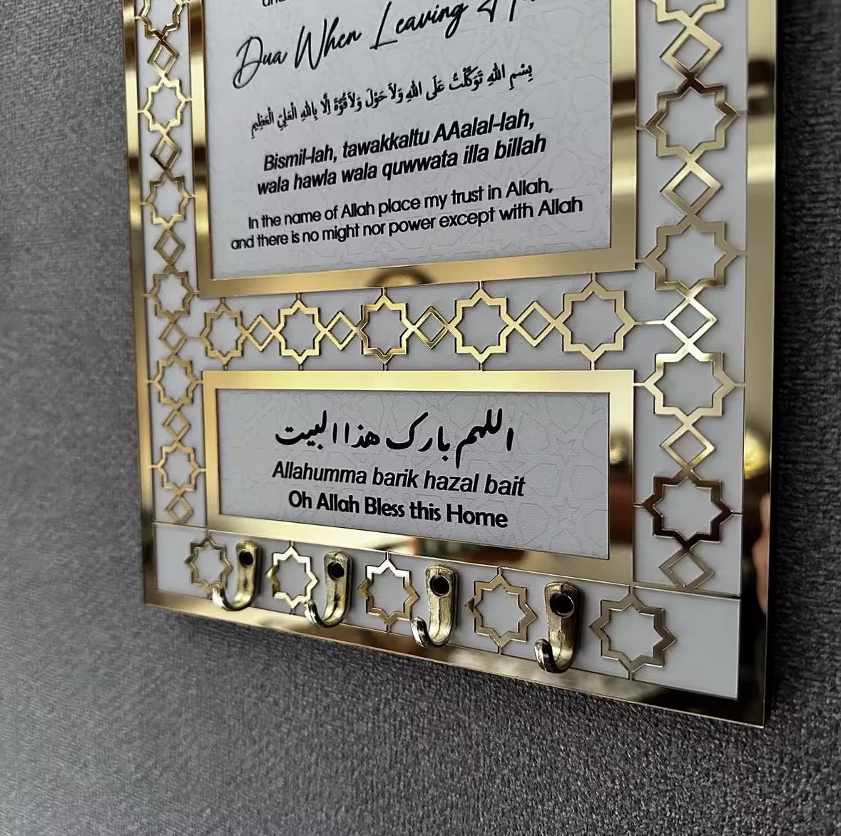 Islamic Dua Wall Key Holder