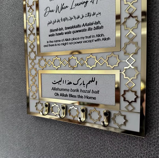 Islamic Dua Wall Key Holder