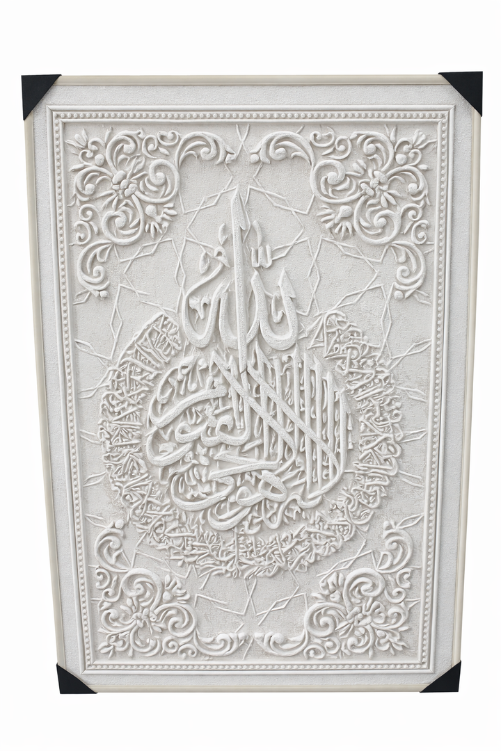Ayat al-Kursi Luxe Stone-Effect Art Panel