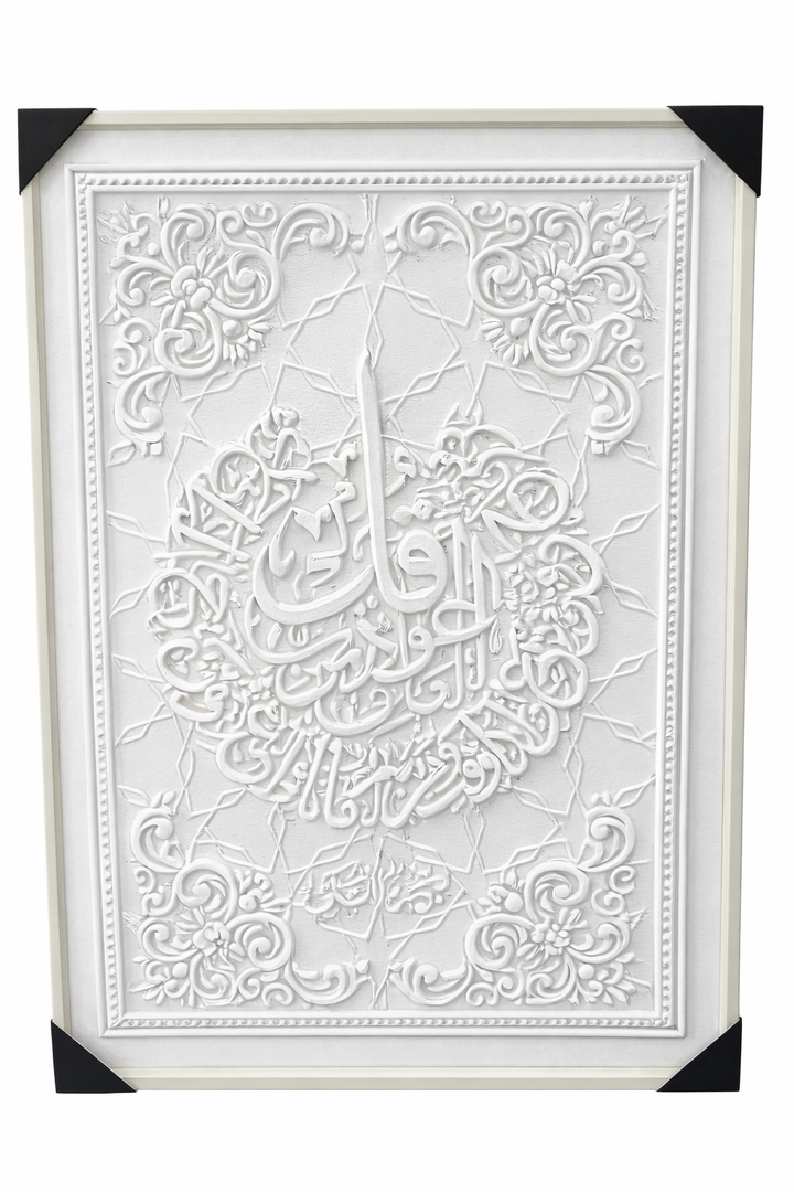 Surat Al-Falaq Wall Art