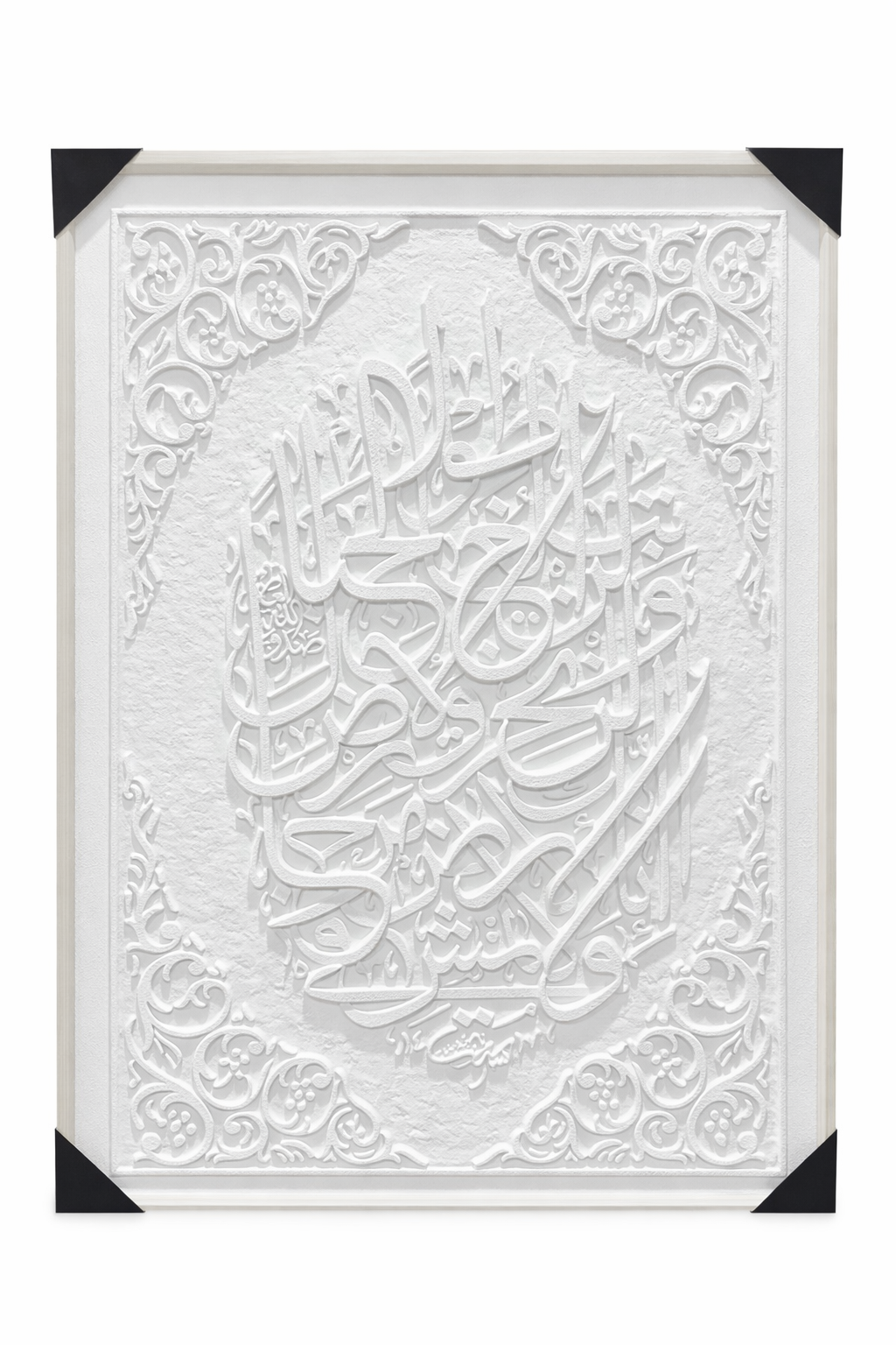 Surah Al-Isrā’ Wall Art
